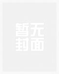 女配重生:夫君每天都在黑化